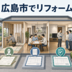 Hero image for article: 広島市でリフォームを頼むならおすすめの会社3選